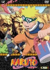 Arte de una edición: Naruto clásico